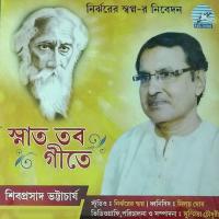 Ogo Tomar Chakhhu Diea Shiv Prasad Bhattacharya Song Download Mp3