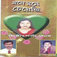 Keno Chile Mone Eto Dilip Kumar Ghosh Song Download Mp3