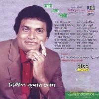 Rajani Gandha Pranke Dolae Dilip Kumar Ghosh Song Download Mp3