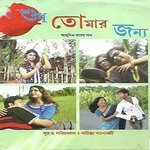 Swapne Tomar Binod Rathor Song Download Mp3