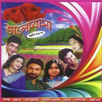 Tomar Oi Mone Sur Chorae Saikat Mitra Song Download Mp3