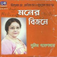 Kutil Kupoth Dharia Sumita Ganguli Song Download Mp3