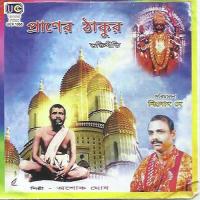 Elo Re Ek Parer Majhi Ashok Ghosh Song Download Mp3