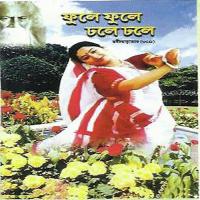 Kothao Amar Harie Sunanda Basak Song Download Mp3