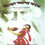 Akash Bhora Surjo Achintya Banerjee Song Download Mp3