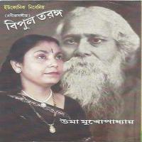 Bipul Taranga Re Uma Mukhopadhyay Song Download Mp3