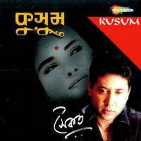 O Amaar Koishor Saikat Mitra Song Download Mp3