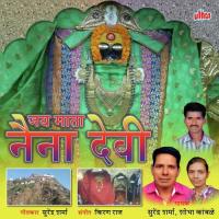 Charnach Tere Sansar Maa Surendra Sharma Song Download Mp3