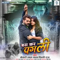 Bas Kar Pagli Khesari Lal Yadav,Shilpi Raj Song Download Mp3