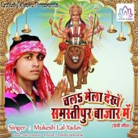 Jahiya Se Sunale Bani Mae Mukesh Lal Yadav Song Download Mp3