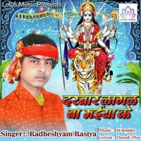 Hath Jori Ke Hum Padeni Paiyan Ho Radheshyam Rasiya Song Download Mp3