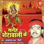 Bidae Geet Akash Raj Song Download Mp3