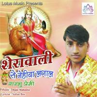 Jab Maihar Jaibu A Bhauji Shambhu Premi Song Download Mp3