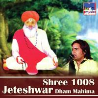 Jeteshwar Aap Sidhaya Dinesh Dewasi,Sonu Kanwar,Sangeeta Bhati Song Download Mp3