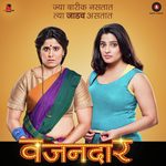 Diet Diet Madhura Kumbhar,Anita Date-Kelkar,Shikha Jain Song Download Mp3