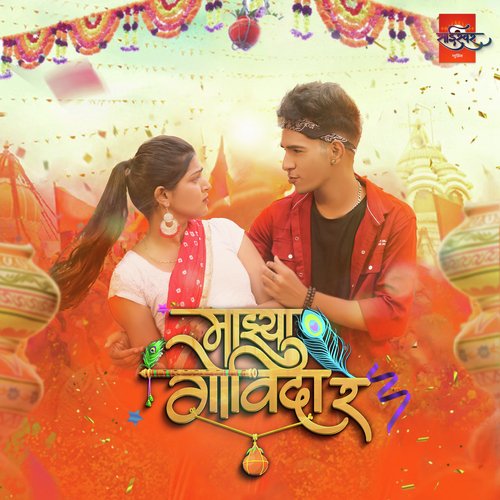 Majhya Govinda Re Keval Walanj Song Download Mp3