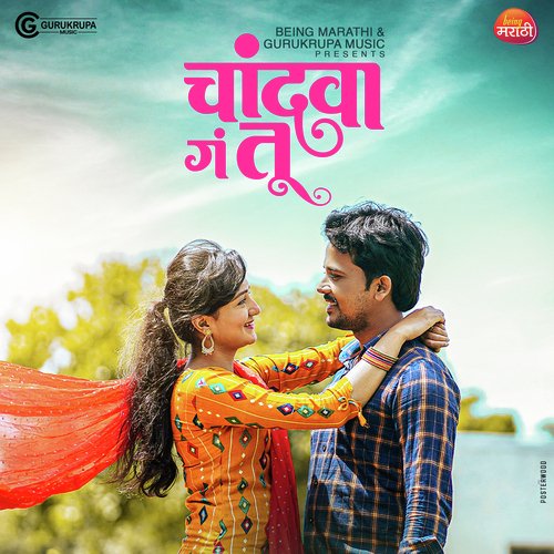 Chandwa G Tu Vijay Bhate Song Download Mp3