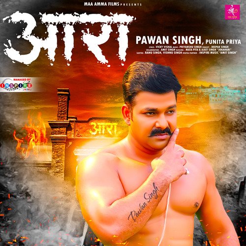 Aara Pawan Singh,Punita Priya Song Download Mp3