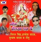 Chamkata Nolakha Mandiriya Nitu,Harkesh Yadav Song Download Mp3