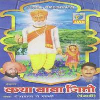 Katha Baba Jeeto (Part 2) Deshraj & Saathi Song Download Mp3