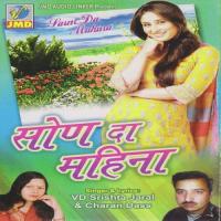 Saun Da Mahina Ghar Aa Shrista Jaral,Charan Dass Song Download Mp3