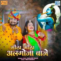 Mitha Mitha Algoja Baaje Kailash Saini Song Download Mp3