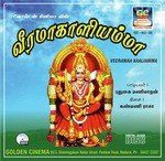 Magasakthi Magimaiulla Masani Puthugai Manimaran Song Download Mp3