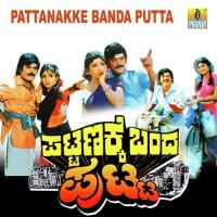 Kannamuchale B.R. Chaya Song Download Mp3