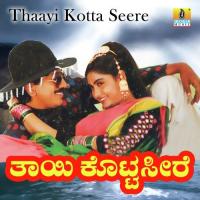 Malli Malli Mallige S. P. Balasubrahmanyam,S. Janaki Song Download Mp3