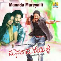 Gubbi Gubbachi Ananya Bhagat Song Download Mp3