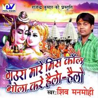 Gaura Mare Miss Call Bhola Kare Hello Hello Shiv Manmohi Song Download Mp3