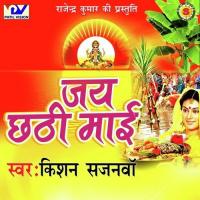 Ban Ke Pujariya Kishan Sajanwa Song Download Mp3