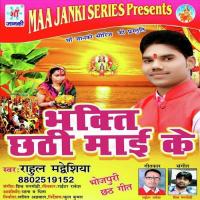 Jore Jore Kalsup Rahul Madhesiya Song Download Mp3