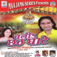 Ugi E Suruj Dev Joginder Gorakhpuri,Seema Snehi Song Download Mp3