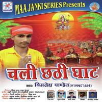 Kosiya Asho Bharal Bate Bimlesh Pandey Song Download Mp3