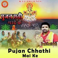 Chhath Ghate Chali Vikash Mishra (Manji) Song Download Mp3