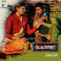 Enga Ooru Mahalingam,Sobika,Deepika Song Download Mp3