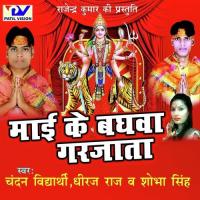 Parwat Uparwa Me Chandan Vidyarthi Song Download Mp3