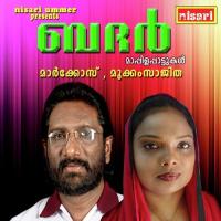 Bilithu K.G. Markose Song Download Mp3