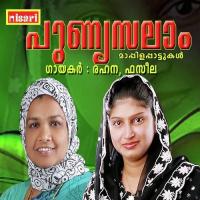 Padaatha Rahana,Nisari Ummer Song Download Mp3