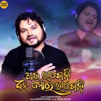 Aau Rageni Dhana Moro Rageni Humane Sagar Song Download Mp3