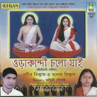 Harichander Apar Leela Re Samir Biswas Song Download Mp3