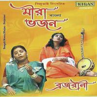 Amar To Giridhari Gopal Brajarani Song Download Mp3