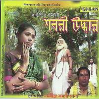 Shabari Uddhar Manindra Kumar Jana Song Download Mp3