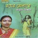 Thelae Na Porle Biral Kajal Biswas Song Download Mp3