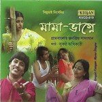 Oi Dekha Jae Sonar Bhagna Sukanta Adhikari Song Download Mp3