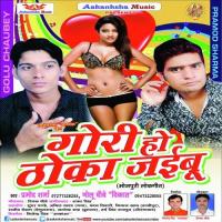 Chalke Niche Ke Machin Golu Chaubey,Pramod Sharma Song Download Mp3