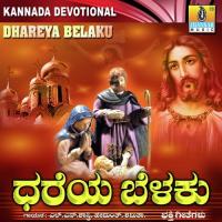 Bhoomiya Mele Sundar,Yanny Song Download Mp3