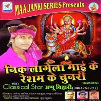 Nik Lage Resham Ke Chunari Appu Bihari Song Download Mp3