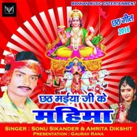 Hay Kali Maa Amrita Dikshit,Sonu Sikander Song Download Mp3